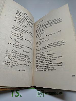 Марина Цветаева. Стихотворения. Пьесы