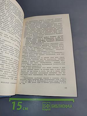 Искусство воспитывать. Книга для учителя