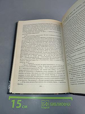 Убийство из-за книги. Дело о скрученном шарфе