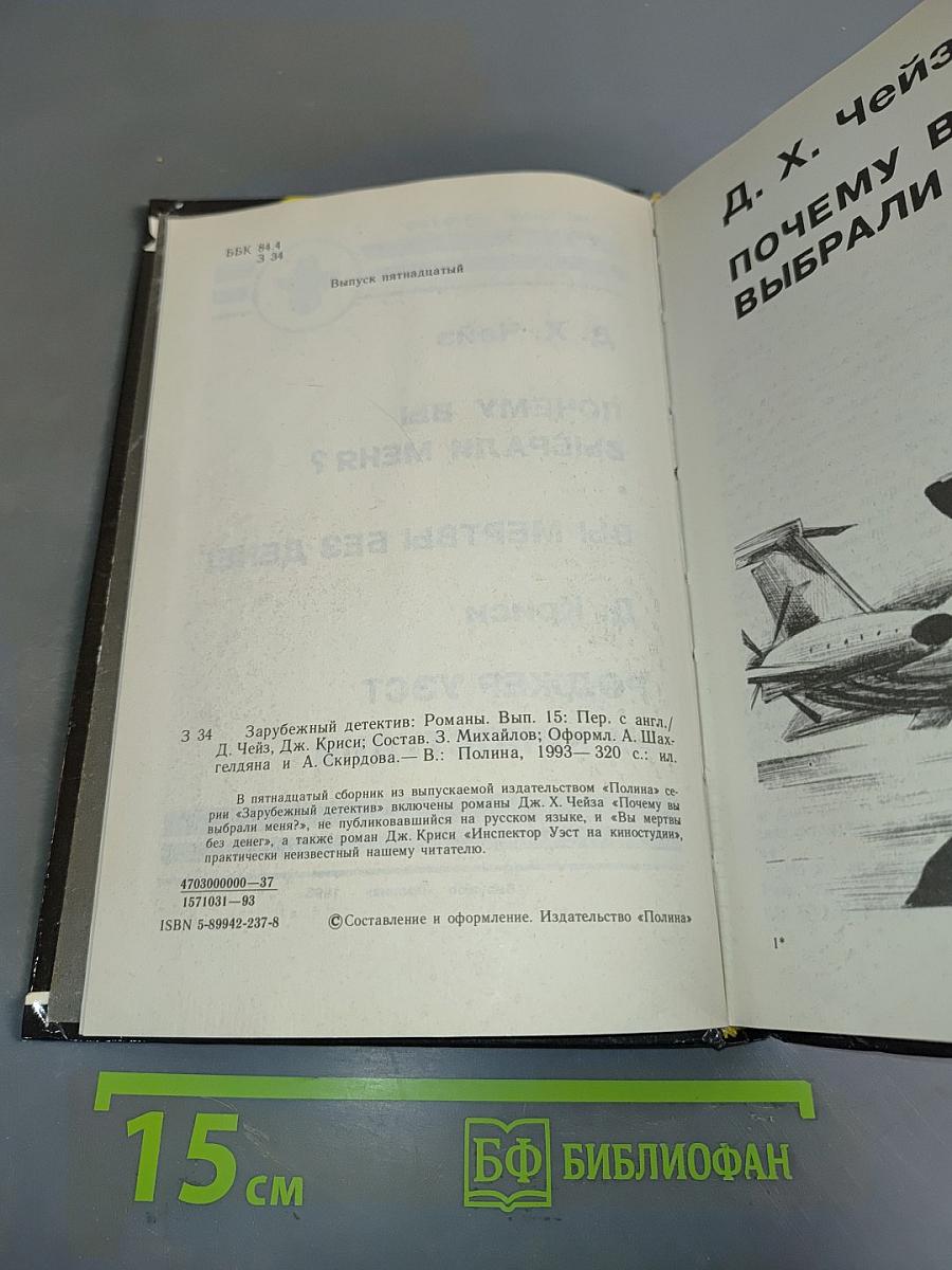 Почему вы выбрали меня? Вы мертвы без денег. Роджер Уэст на киностудии