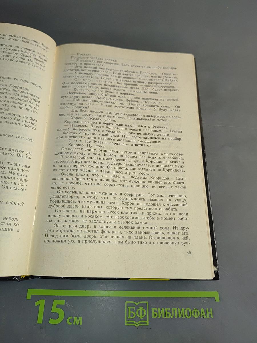 Почему вы выбрали меня? Вы мертвы без денег. Роджер Уэст на киностудии