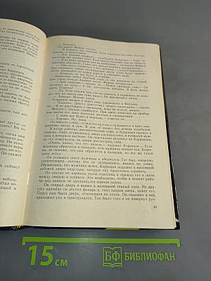 Почему вы выбрали меня? Вы мертвы без денег. Роджер Уэст на киностудии