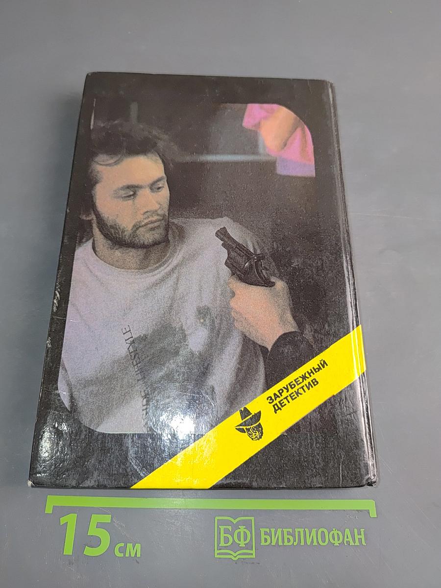 Почему вы выбрали меня? Вы мертвы без денег. Роджер Уэст на киностудии