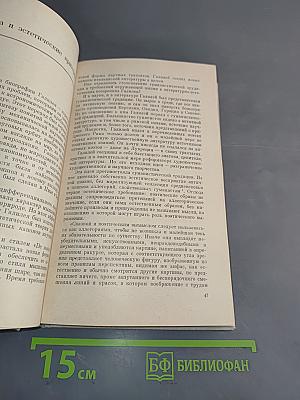 Галилей