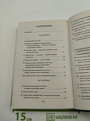 Последние дни Помпеи