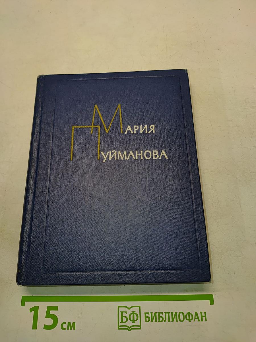 Сочинения. Том пятый. Повести, рассказы, очерки, статьи