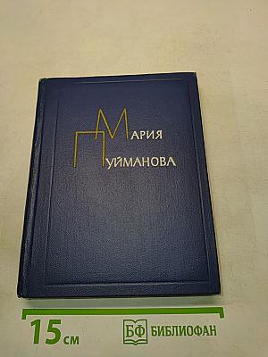 Сочинения. Том пятый. Повести, рассказы, очерки, статьи