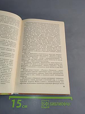Краткий оперный словарь