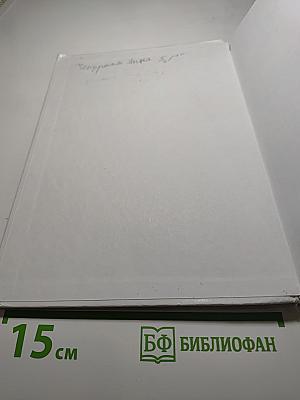 Биология. Введение в биологию для 5 класса