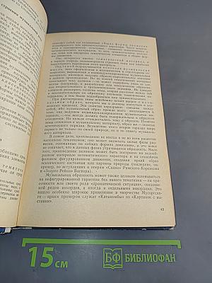 Музыкальная форма