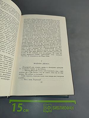 Собрание сочинений в шестнадцати томах. Том 2