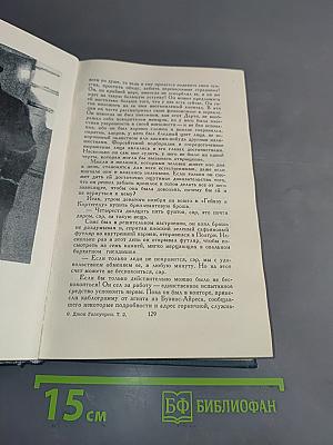 Собрание сочинений в шестнадцати томах. Том 2