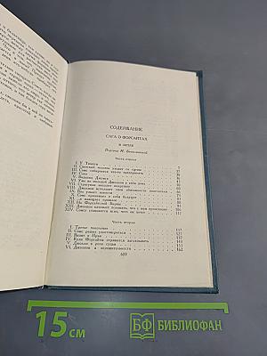 Собрание сочинений в шестнадцати томах. Том 2