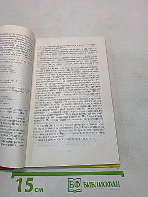 Современная девочка