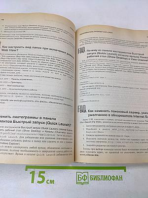 Windows XP/2000. Вопросы и ответы
