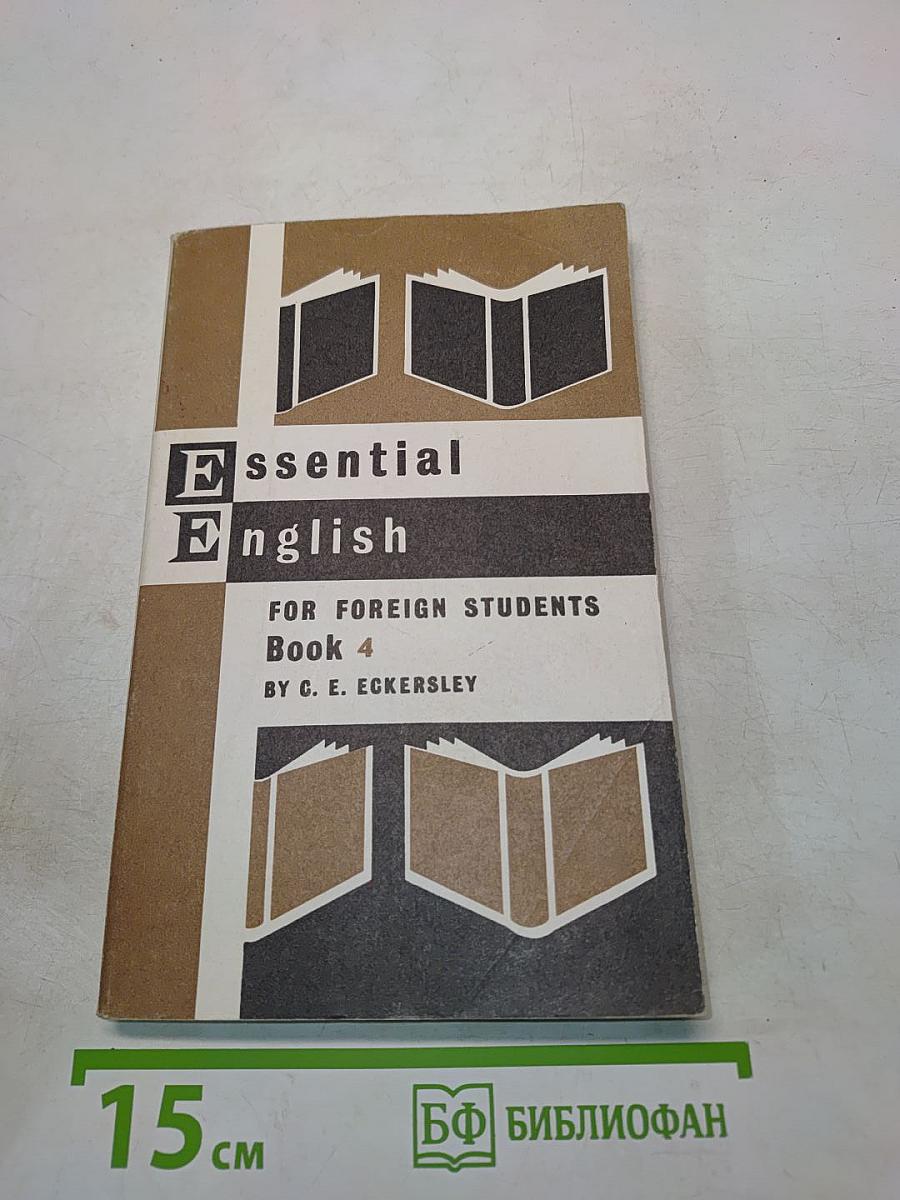 Essential English for Foreign Students. Book 4