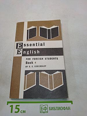 Essential English for Foreign Students. Book 4