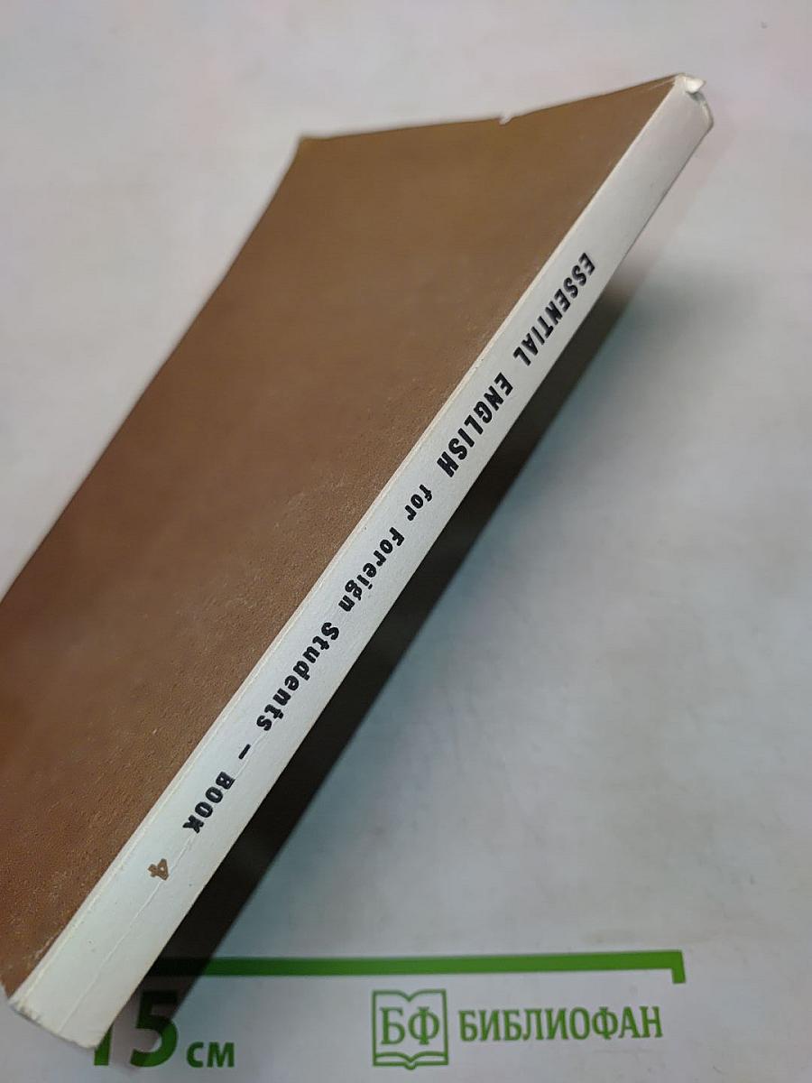 Essential English for Foreign Students. Book 4