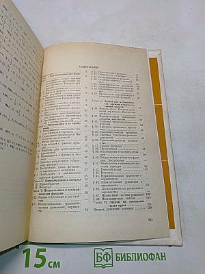 Задачи по алгебре и началам анализа для 10-11 классов