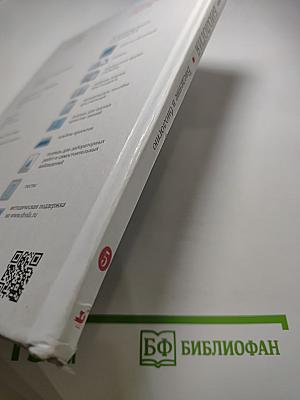 Биология. Введение в биологию для 5 класса