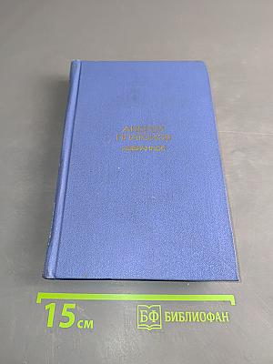 Избранное