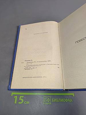 Избранное