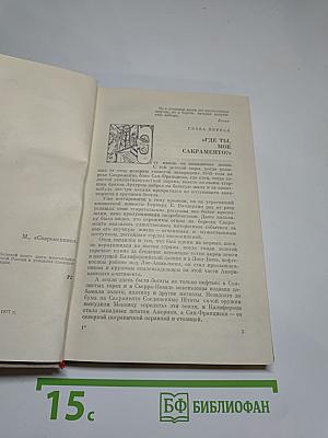 Золотой пояс