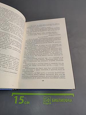 Избранное