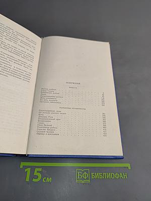 Избранное