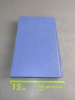 Избранное