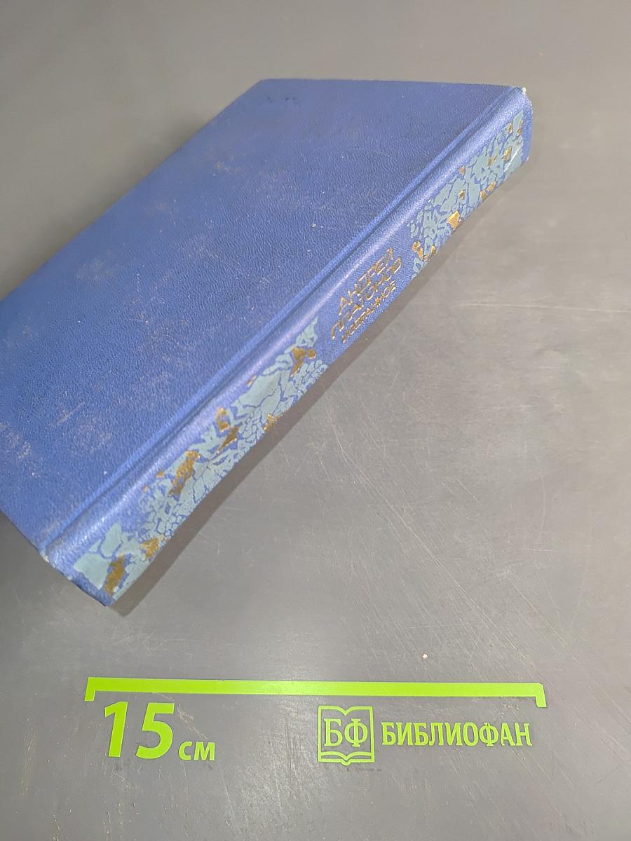 Избранное