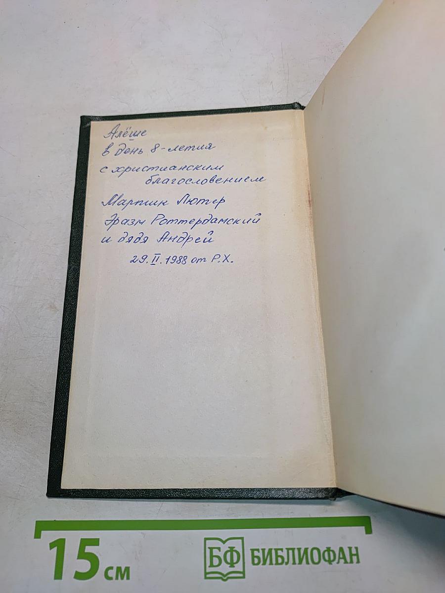 Философские произведения