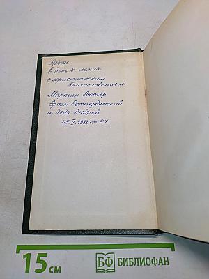 Философские произведения
