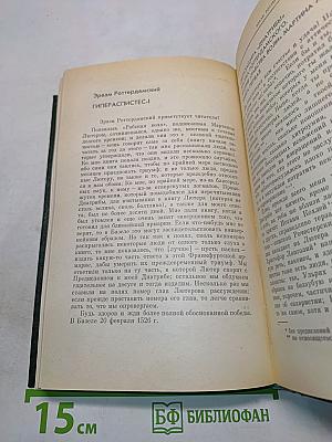 Философские произведения