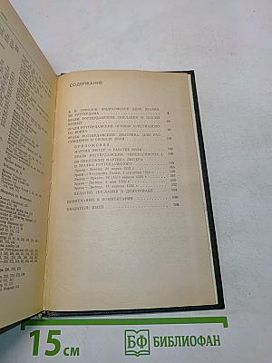 Философские произведения