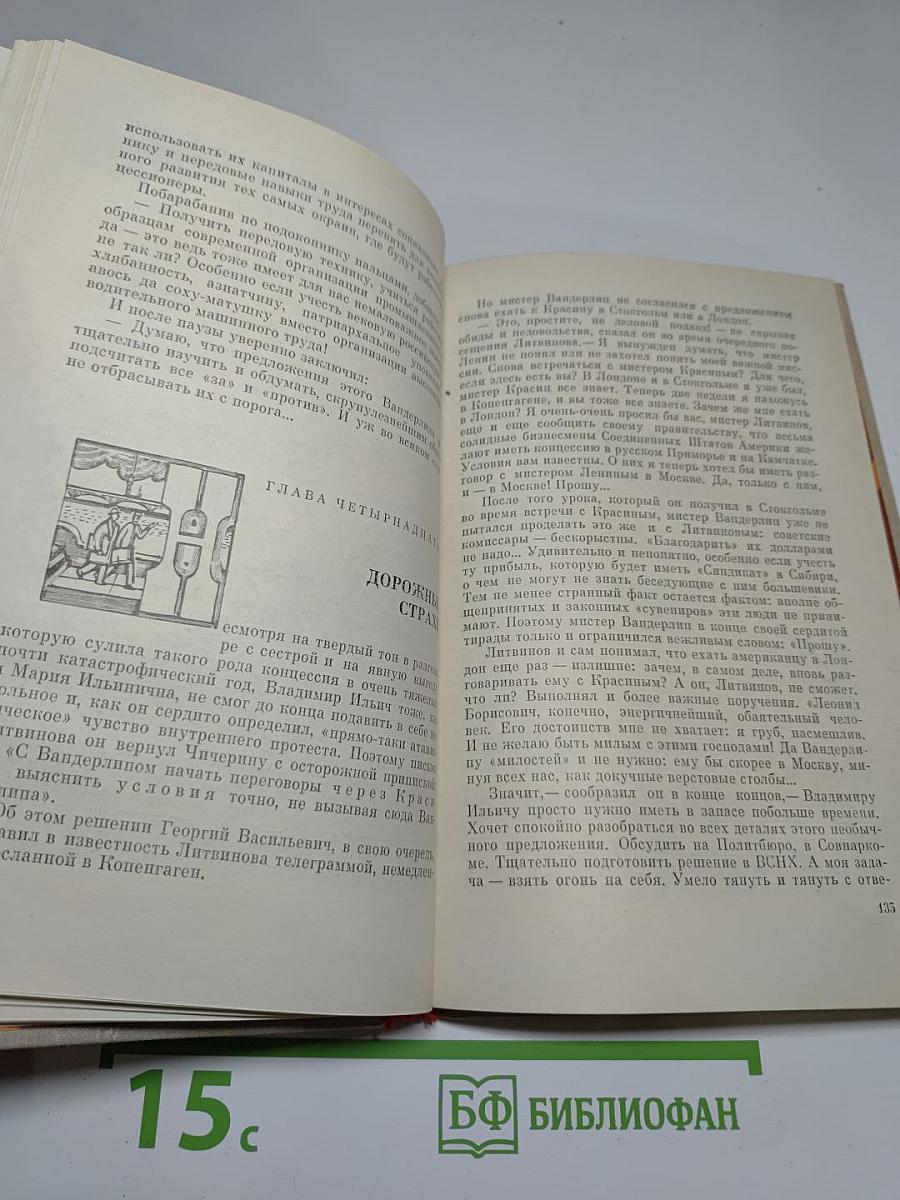 Золотой пояс