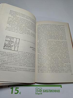 Золотой пояс