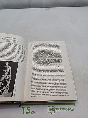 Сто памятных дат. Ежегодное иллюстрированное издание