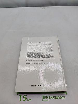 Сто памятных дат. Ежегодное иллюстрированное издание