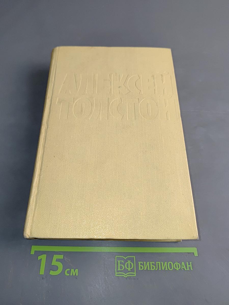 Собрание сочинений. Том третий. Повести и рассказы 1917-1924