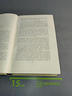 Собрание сочинений. Том третий. Повести и рассказы 1917-1924