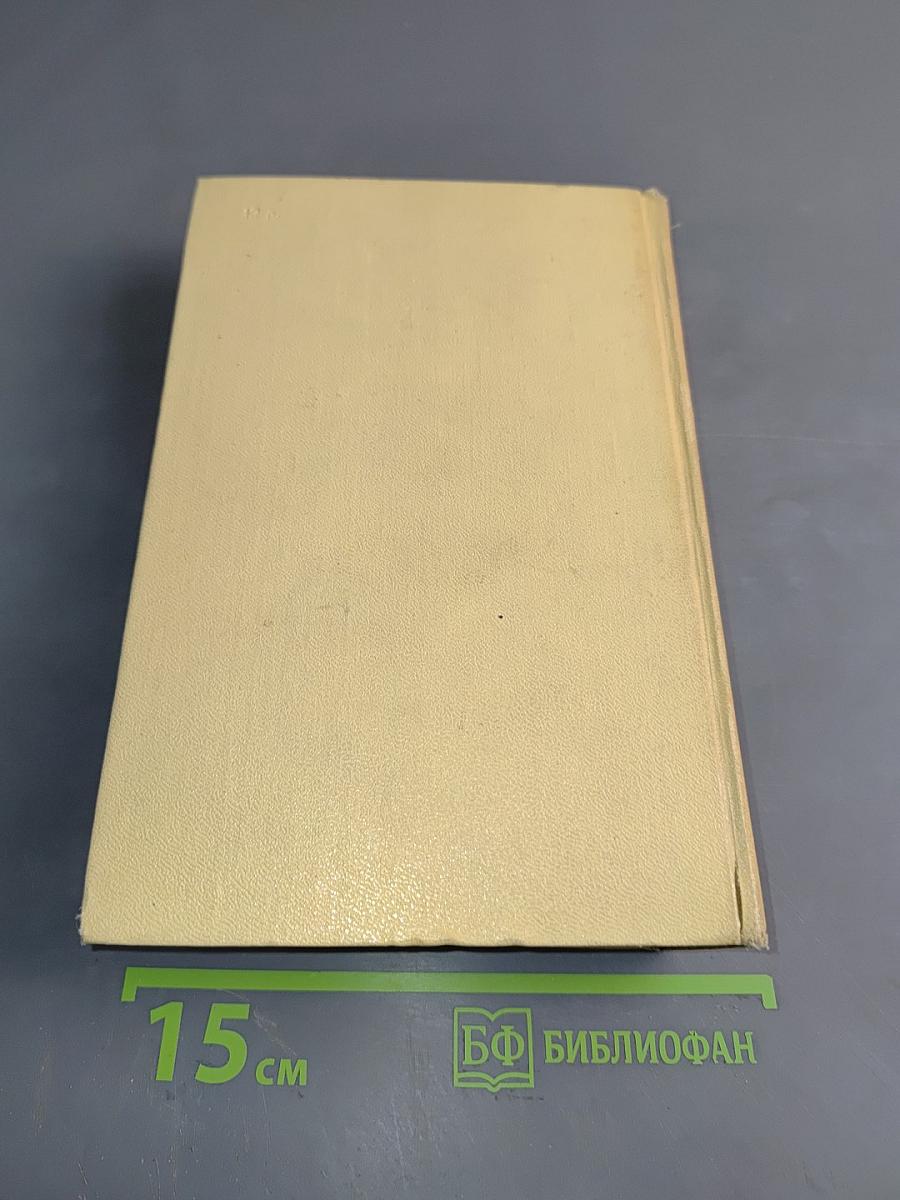 Собрание сочинений. Том третий. Повести и рассказы 1917-1924