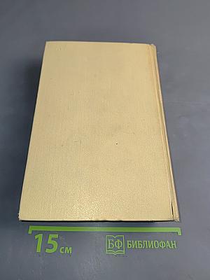 Собрание сочинений. Том третий. Повести и рассказы 1917-1924
