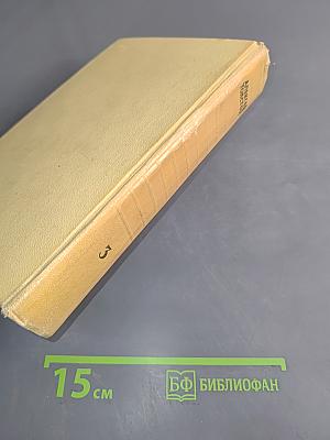 Собрание сочинений. Том третий. Повести и рассказы 1917-1924