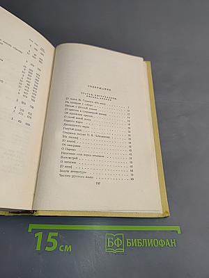 Собрание сочинений. Том десятый