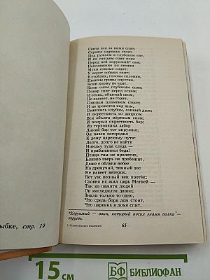 Сказки русских писателей
