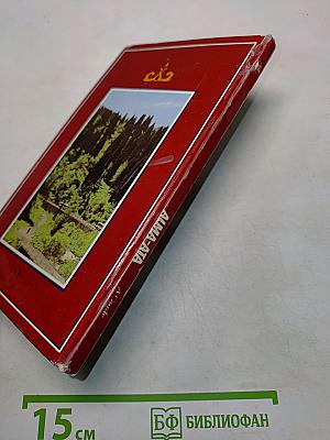 Алма-Ата: Путеводитель