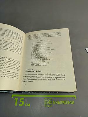 Полет продолжается