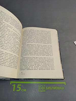 Полет продолжается