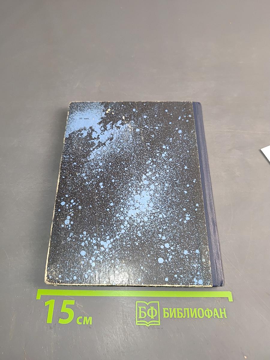 Полет продолжается